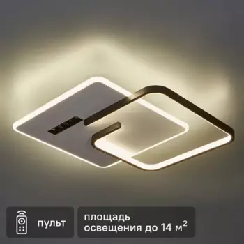 Умная люстра потолочная светодиодная Seni 2965-500 цвет бело-черный