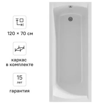 Ванна 100Acryl Ницца акриловая 120x70 см каркас в комплекте