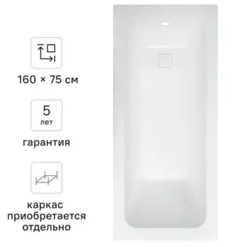 Ванна Sensea Remix акриловая 160x75 см