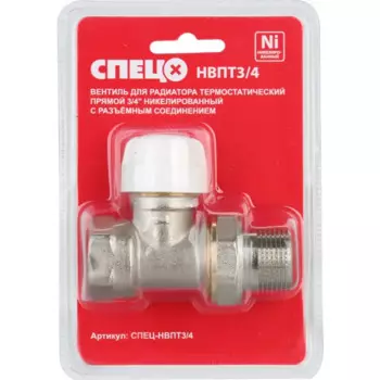 Вентиль для радиатора термостатический прямой Спец 3/4" латунь