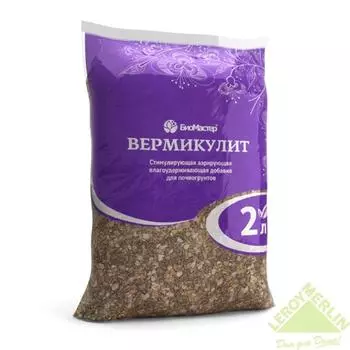Вермикулит «БиоМастер» 2л