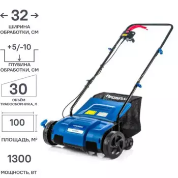 Вертикуттер-аэратор электрический Hyundai SCE3220 1300 Вт