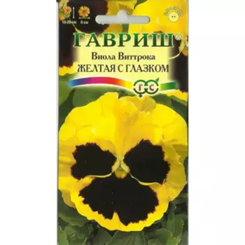 Виола Анютины глазки Желтая с глазком 0.1 г