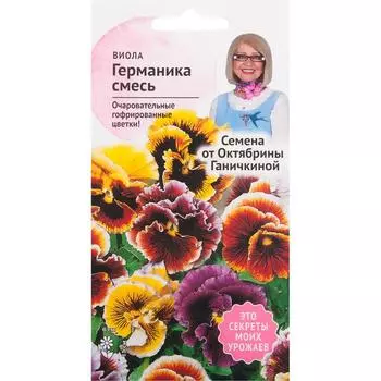 Виола «Германика» 0.1 г