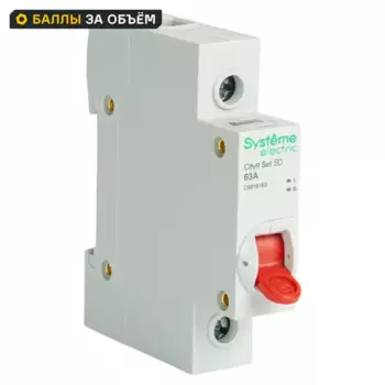 Выключатель нагрузки Systeme Electric City9 Set C9S16163 1P C63 А 6 кА