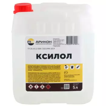Ксилол Арикон 5 л
