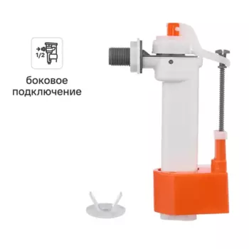 Заливной клапан для бачка Monlid 1/2" боковое подключение