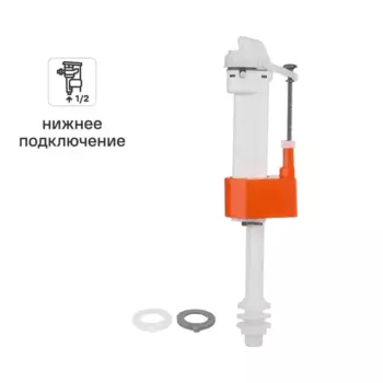 Заливной клапан для бачка Monlid 1/2" нижнее подключение