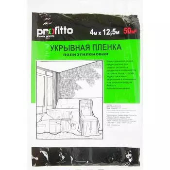 Укрывная пленка полиэтиленовая Profitto 4x12.5 м прозрачная
