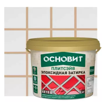 Затирка эпоксидная Основит Плитсэйв XE15Е цвет 030 бежевый 1 кг