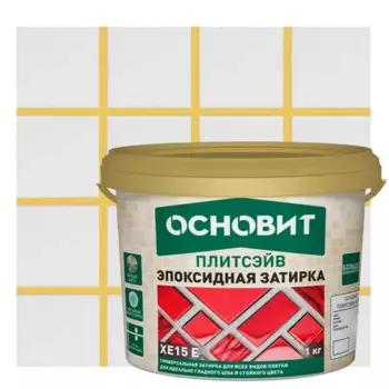 Затирка эпоксидная Основит Плитсэйв XE15Е цвет 037 антик 1 кг