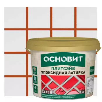 Затирка эпоксидная Основит Плитсэйв XE15Е цвет 040 коричневый 1 кг