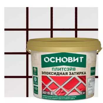 Затирка эпоксидная Основит Плитсэйв XE15Е цвет 087 темно-бордовый 1 кг