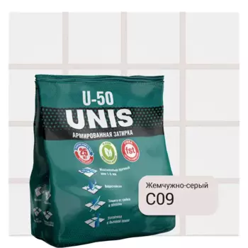 Затирка цементная Unis U-50 цвет С09 жемчужно-серый 1 кг