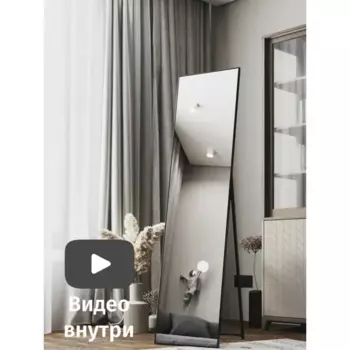 Зеркало декоративное Токио прямоугольное 40x160 см цвет черный