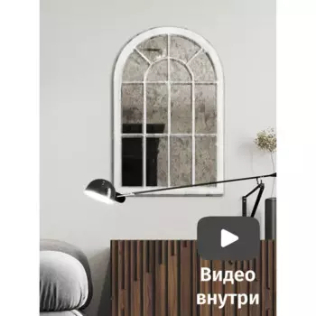 Зеркало декоративное Византия Антик 60x90 см цвет белый