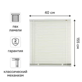 Жалюзи Graphic 40x155 см ПВХ цвет белый