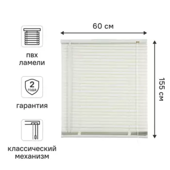 Жалюзи Graphic 60x155 см ПВХ цвет белый
