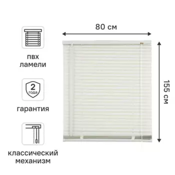 Жалюзи Graphic 80x155 см ПВХ цвет белый