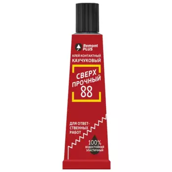 Клей контактный Remont PLUS 88 Сверхпрочный 125 мл