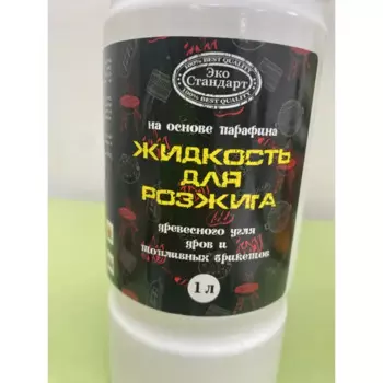 Жидкость для розжига Эко Стандарт 1 л