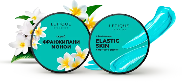 Letique ELASTIC SKIN SET, 250 г + 200 мл