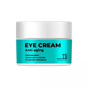 11I PROFESSIONAL Крем для век антивозрастной от морщин вокруг глаз, от отеков лица