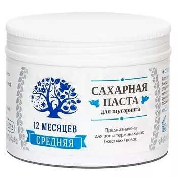 12 МЕСЯЦЕВ Сахарная паста для шугаринга средняя