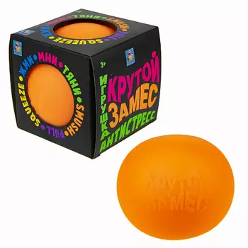 1TOY Крутой замес Антистресс Шар 10 см