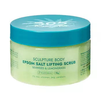 305 BY MIAMI STYLISTS Солевой лифтинг-скраб для тела Sculpture Body Epsom Salt Lifting Scrub Seaweed& Lemongrass