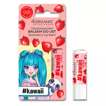 4ORGANIC Бальзам для губ KAWAII 5.0