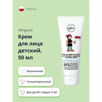 4ORGANIC Крем для лица детский с маслом ши и какао 50.0