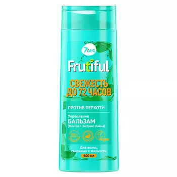7DAYS Бальзам для волос против перхоти СВЕЖЕСТЬ ДО 72 ЧАСОВ FRUTIFUL 400.0