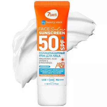 7DAYS Крем для лица увлажняющий солнцезащитный SPF 50+ с Гиалуроновой кислотой / РА++++ 50.0