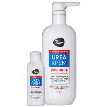 7DAYS Крем для рук, ног и тела увлажняющий с мочевиной UREA 20%