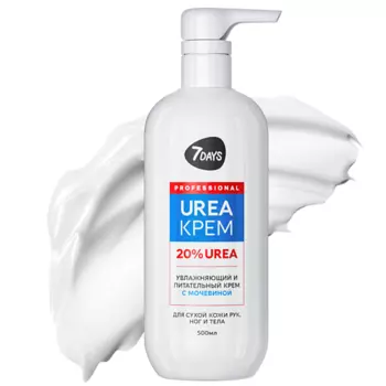 7DAYS Крем для рук, ног и тела увлажняющий с мочевиной UREA 20%