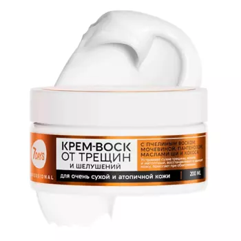 7DAYS Крем воск от трещин для очень сухой кожи