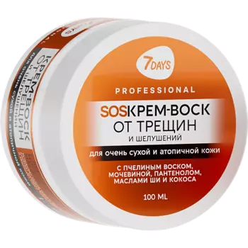 7DAYS Крем воск от трещин для очень сухой кожи, 1 шт.