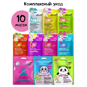 7DAYS Маска для лица тканевая, набор