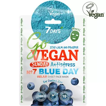 7DAYS Маска для лица тканевая увлажняющая органическая GO VEGAN Sunday blue day 25.0
