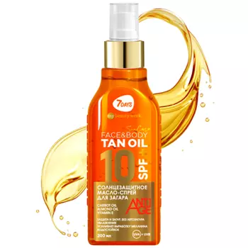 7DAYS Масло для загара тела солнцезащитное водостойкое SPF 10+ / РА++ SUN CARE TAN OIL 200.0