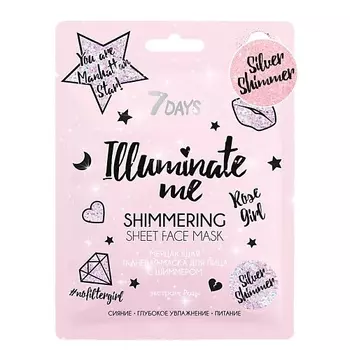 7DAYS Мерцающая тканевая маска для лица ILLUMINATE ME ROSE GIRL с серебряным шиммером 25