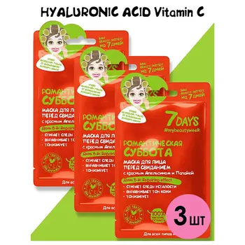 7DAYS Набор масок для лица тканевых восстанавливающих подарочный