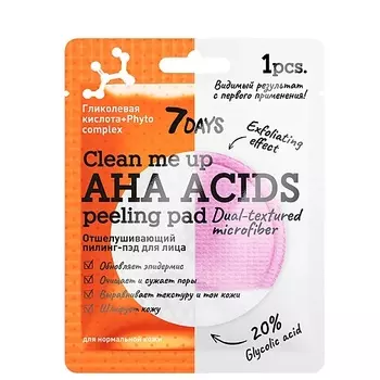 7DAYS Пилинг для лица CLEAN ME UP с гликолевой кислотой