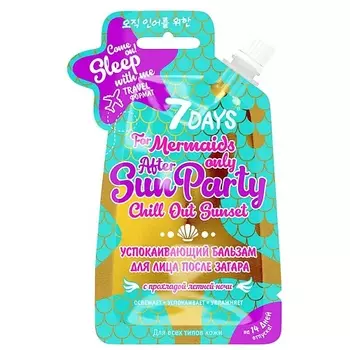 7DAYS Солнцезащитный бальзам для лица SUN PARTY