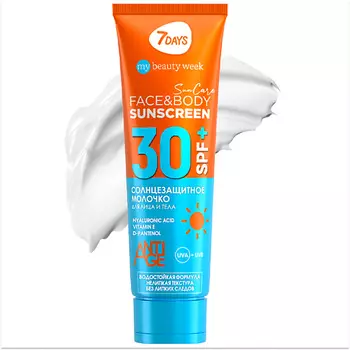 7DAYS Солнцезащитное молочко для тела spf 30 200.0