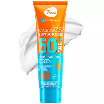 7DAYS Солнцезащитный крем для лица и тела SPF 50/ РА++++ SUN CARE 200.0
