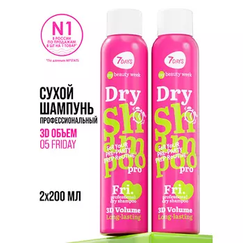 7DAYS Сухой шампунь для объема, набор