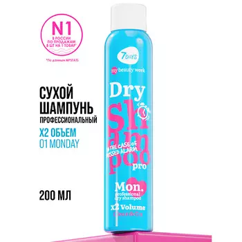 7DAYS Сухой шампунь для объема волос
