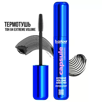 B.COLOUR PROFESSIONAL Тушь для ресниц, термотушь CAPSULE